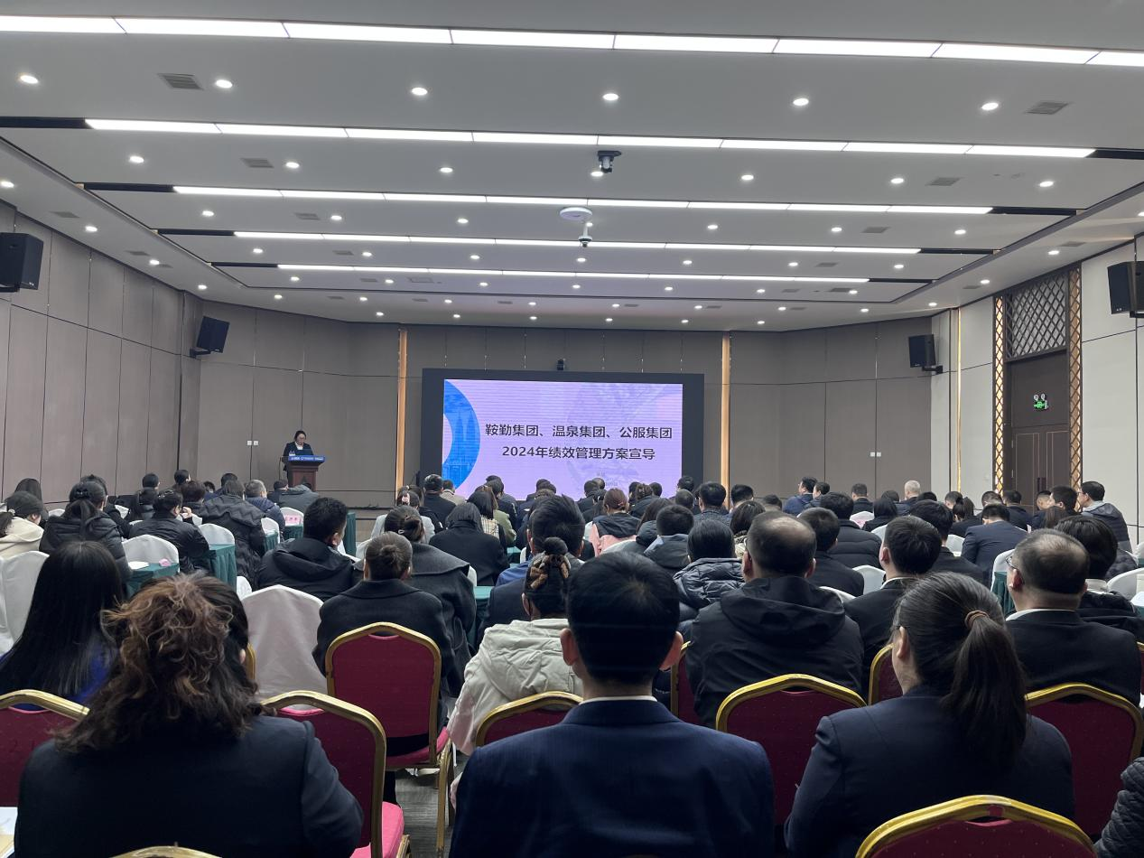 “绩”往开来，“效”赋新能--2024年第二期管理干部大讲堂