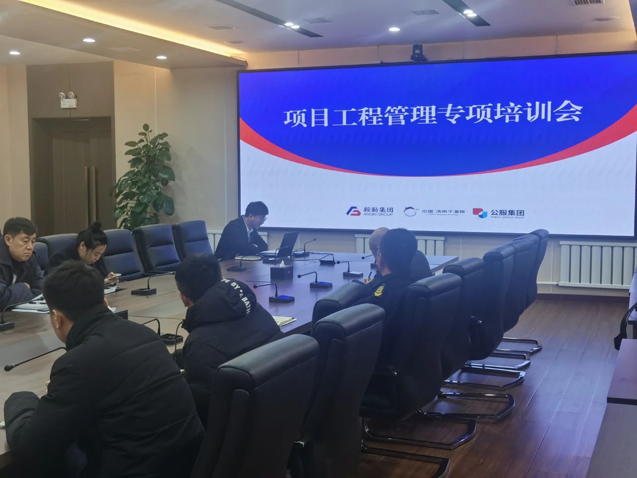 提升项目管理能力，助力项目卓越执行