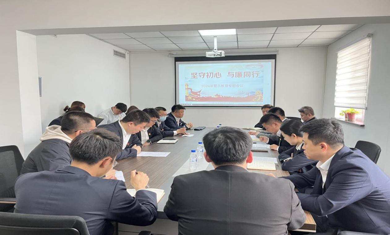 纪检监察中心赋能基层子公司警示教育常态化—暨亚星游戏房产公司、澳阔晟公司党员干部常态化警示教育工作会议