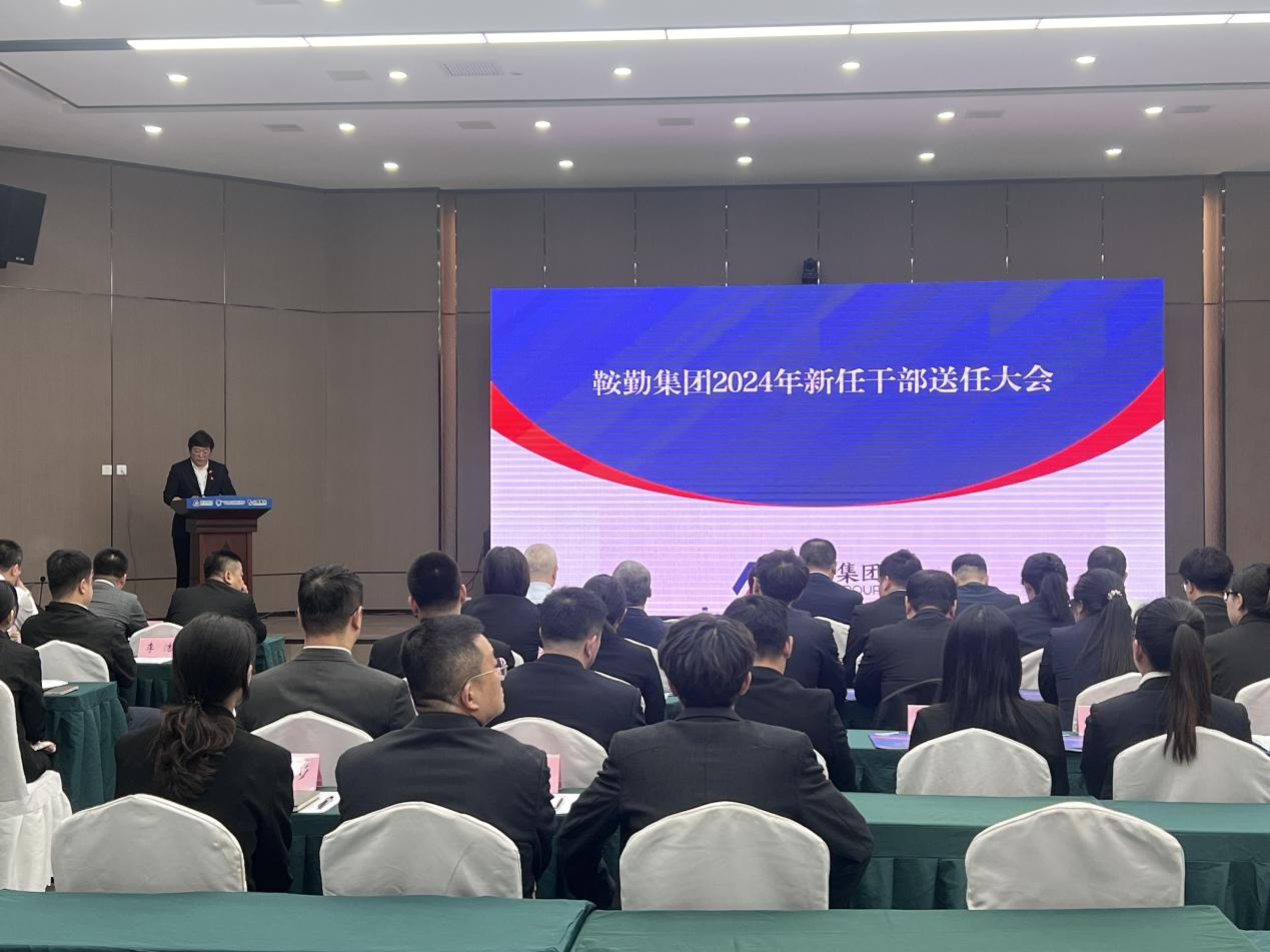 三能改革落实地，集团书写新篇章